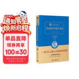 莫泊桑中短篇小说选 新版 经典名著 大家名译（ 无障碍阅读 全译本精装 ）