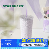 星巴克（Starbucks）浪漫紫色款不锈钢吸管杯591ml咖啡杯泡茶水杯子节日礼物节日礼物