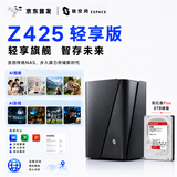 极空间Z425轻享版 四盘位NAS网络存储手机平板扩容家庭娱乐影音企业团队办公服务器配8TB西数红盘Plus