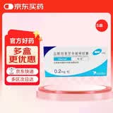 【原研药】哈乐 盐酸坦索罗辛缓释胶囊 0.2mg*10粒/盒 5盒装