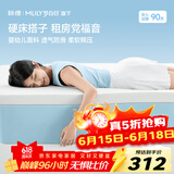 MLILY眯狸记忆棉床垫租房专用海绵软薄睡垫榻榻米双人床褥垫子1.5*1.9m