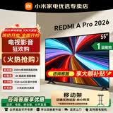 小米（MI）Redmi电视A Pro 43/50/55/65/70/75英寸节能4K家用客厅办公会议无线网络投屏直播广告可移动电视机 55英寸 Redmi A55 Pro+移动推车架