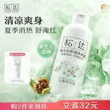 松达爽身露婴儿山茶油冰爽露宝宝桃子水儿童液体爽身粉新生儿爽肤水 【热卖爆款】冰爽露200ml