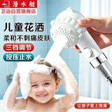 潜水艇儿童花洒喷头婴幼儿宝宝洗澡手持淋浴头亲肤柔和气泡喷雾花洒