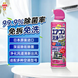 安速空调清洗剂420ml空调清洁喷雾杀菌除味深层清洁免洗免拆花香