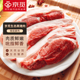 京觅 黑猪前腿肉 净重4斤 猪腿肉黑猪炒菜食材 源头直发