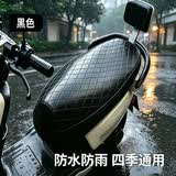 车归沐电动车座套防水防晒坐垫套座垫座套摩托车电瓶车座椅套防水隔热座套适61-65cm车