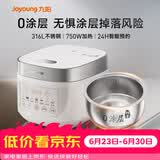 九阳（Joyoung）电饭煲3L家用电饭锅不锈钢内胆316L微压煮饭锅2-3人智能预约0涂层煲汤煮粥锅 F-30F335L