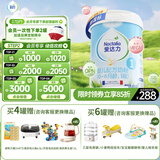 爱达力（Nactalia）法国原装进口爱达力系列婴儿配方奶粉1段800g（0-6月龄）新国标