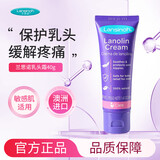 兰思诺（LANSINOH）羊脂膏乳头膏孕妇孕期哺乳期专用防皲裂产妇乳头霜母婴身体护理 一盒基础装