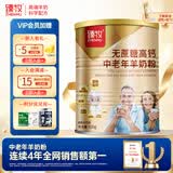 臻牧（zhenmu）羊奶粉无蔗糖高钙成人中老年富硒益生菌营养品罐装820g送礼