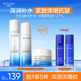 水密码海泉弹嫩护肤品套装抗皱淡纹补水保湿化妆品(爽肤水+乳液+面霜)