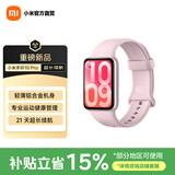 小米（MI）智能手环10 Pro 新品上市 国家补贴 轻薄机身 专业运动健康 HRV睡眠监测 支持NFC 送男友送女友 樱花粉