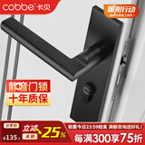 卡贝（cobbe）卧室门锁室内静音磁吸门锁机械房门锁木门把手通用黑色分体锁套装 【雅黑色】面板锁（左右通用）
