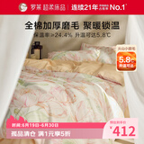 罗莱家纺 全棉加厚磨毛四件套冬季纯棉被套床单床上用品 粉200*230