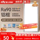 雷士（NVC）厨房灯铝扣板灯集成吊顶24瓦300x600卫生间LED吸顶灯平板面板灯