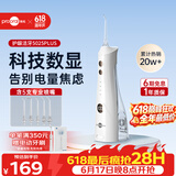 博皓（prooral）冲牙器5025Plus手持立式洗牙器带数显水牙线成人洁牙器便携牙齿冲洗器 象牙白270ml