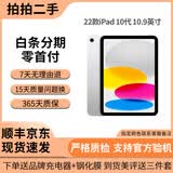 苹果Apple iPad5/6/7/8/9/10/11 mini1/2/3/4/5/6/7二手平板电脑 95新22款ipad10代-64g(10.9寸） 【wifi版】