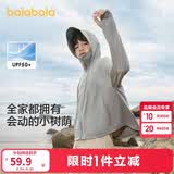 巴拉巴拉儿童防晒衣女童夏装薄款男童皮肤衣UPF50+宝宝亲子童装儿童外套潮