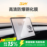 3W适用于特斯拉modelY/3屏幕钢化膜中控保护膜显示屏高清贴膜