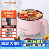 九阳（Joyoung）电煮锅电热锅小电锅宿舍小锅电蒸锅寝室一体泡面小火锅多功能锅1.5L电火锅GD76A粉