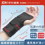 Olera腱鞘炎护腕医用级骨折扭伤拉伤固定护手腕护具手桡骨腕关节支具