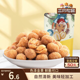 三只松鼠多味花生 坚果炒货地方特产休闲零食花生米205g/袋休闲零食