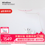 明基(BenQ) MindDuo麦朵尔护眼台灯学生专用全光谱儿童学习阅读简约粉