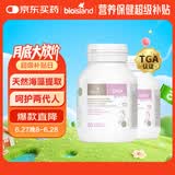Bio Island佰澳朗德 孕妇DHA海藻油备孕孕期哺乳期软胶囊 60粒*2瓶 澳洲进口