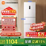 米家小米256L三门小冰箱小户型出租房宿舍家用变频风冷无霜节能一级能效BCD-256WMSA01