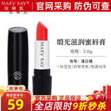 玫琳凯口红缎光滋润蜜唇膏保湿唇新品不脱色化妆品旗舰 落日橘