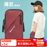 欣诺凡运动跑步手机臂包男女户外健身跑步装备骑行手机袋腕套手机携带器 臂包036款【酒红/6.7英寸以下】