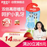 舒客宝贝儿童护齿牙刷套装双倍高密植毛细毛软毛2支装2-6岁颜色随机发