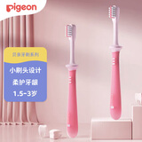 贝亲（Pigeon）儿童软毛牙刷6个月-3岁 婴幼儿训练口腔护理宝宝乳牙护齿清洁 4阶段 粉色2支装(适合1.5-3岁)