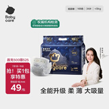 babycare皇室狮子王国弱酸纸尿裤bbc宝宝尿片夏季超薄透气婴儿尿不湿尿片 迷你装NB码 1包 34片 【体重≤5KG】