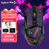 罗技（G） G502 HERO主宰者 有线鼠标 游戏鼠标  g502hero  可配重HERO引擎 礼盒送男友 RGB炫彩灯光 G502H（耿鬼防滑贴）