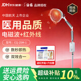 仙鹤红外线理疗灯肩周炎腰肌劳损辅助烤灯医用TDP特定电磁波理疗仪器 肩腰关节用 医用红光速热CQ-25M-1
