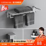 卡贝（cobbe）毛巾架浴室卫生间置物架太空铝免打孔卫浴五金挂件套装厕所浴巾架 【福利款】哑光银三件套 挂件