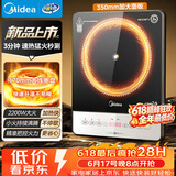 美的（Midea）家用电磁炉电陶炉2026新款电磁灶大功率电池炉电炉炒菜多功能超薄火锅炉MC-E22B52