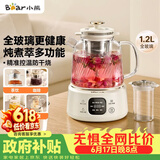 小熊（Bear）【价保618】全玻璃养生壶 纯玻璃多功能恒温壶 办公煮茶壶炖煮壶 YSH-E12S2