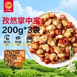 正大孜然掌中宝200g*3 空气炸锅膝软骨烧烤掌中宝