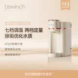 碧云泉M3净水器加热直饮一体机智能家用便携免安装即热台式净饮机台式饮水机超滤自来水过滤饮水机 M3Pro-盈川:标准版