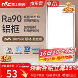 雷士（NVC）厨房灯铝扣板灯集成吊顶24瓦300x600卫生间LED吸顶灯平板面板灯