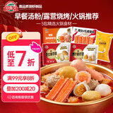 玖嘉久露营火锅套餐765g共5包 虾丸鱼豆腐鱼丸火锅丸子组合源头直发包邮