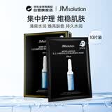 JMsolution肌司研玻尿酸补水面膜10片/盒 jm面膜 韩国进口