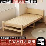 尚杺实木折叠床办公室午休床家用简易经济型出租房单人床架 全实木折叠床【整板床头-免安装】-满铺床板 宽100cm长196cm高36cm（赠防滑脚垫)