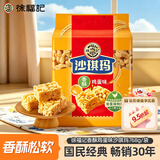 徐福记香酥鸡蛋味沙琪玛768g/袋 零食 早餐必备 糕点点心下午茶
