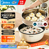 美的（Midea）电炒锅不粘锅一体插电多功能铁锅电炒锅多功能一体炒菜锅电锅插电一体家用蒸煮煎炒多用途锅 3.5L 【配蒸笼 油温红灯提醒】HCG2572