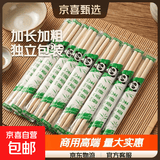 竹制即弃筷批发饭店快餐专用便宜外卖打包竹筷子独立包装工厂直销 5.5粗加长19.5商用家用高端款 100双/2包【尝鲜价】