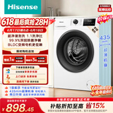 海信（Hisense）【价保618】全自动滚筒单洗洗衣机 7.5KG超薄小型租房1.1洗净比一级能效WF75A1Q以旧换新家电补贴